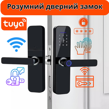 Розумний дверний замок з Wi-Fi кодовий KHS-F005, з ключ-картою та відбитком пальця