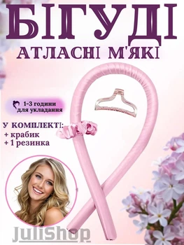 Атласные бигуди для волос мягкие ленты для создания локонов (розовые)