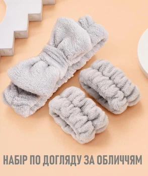 Набор по уходу за лицом 3в1: мягкая косметическая повязка и напульсники - манжеты Lilu женская повязка - Бант для умывания / макияжа / спорта + накрукавники, серый (104230835)