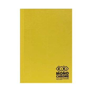 Дневник школьный Zibi Monochrome B5 40 листов твердая обложка матовая ламинация желтый (ZB.13760-08)