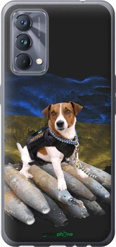 Чехол на Realme GT Master Патрон "5320u-2852-2258609596"