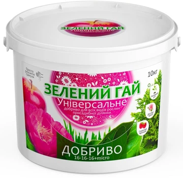 Удобрение универсальное Зеленый Гай 10 кг (4820161960700)
