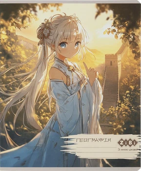 Набор предметных тетрадей по географии ZiBi Anime 48 листов в клетку 10 шт (ZB.1704-15)