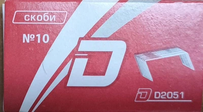 Скобы №10 для степлера металические Datum D2051