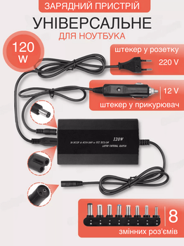 Универсальное зарядное блок питания для ноутбука ASUS ACER FUJITSU HP Toshiba DELL LENOVO дома и авто 220В 120W GTM laptop 901 Чёрный (I50180M)