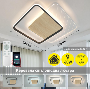 Управляемая светодиодная Смарт люстра ESLLSE AMATO 2S 60Вт 505×505×52мм Чёрная