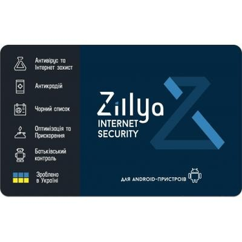 Антивирус Zillya! Internet Security for Android 1 ПК 3 года новая эл. лицензия (ZISA-3y-1pc)