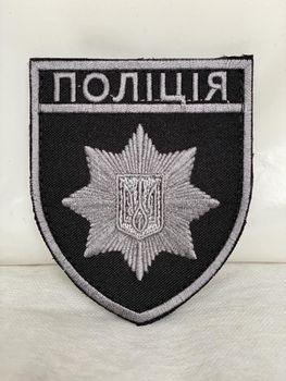 Шеврон "ПОЛІЦІЯ" Чорно-сірий