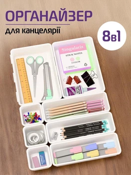 Органайзер для канцелярії косметики прикрас біжутерії для зберігання аксесуарів UnA універсальний настільний бокс набір 8 шт лотків на стіл пластиковий білий (157.0001)