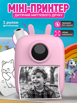 Детский мини принтер мгновенной печати JoyPro D7 Маленький портативный 1000 мАч термопринтер для детей Интерактивная игрушка с моментальной распечаткой фото Совместимость WalkPrint (Google Play/App Store) + 1 рулон термо бумаги в комплекте (Розовый)