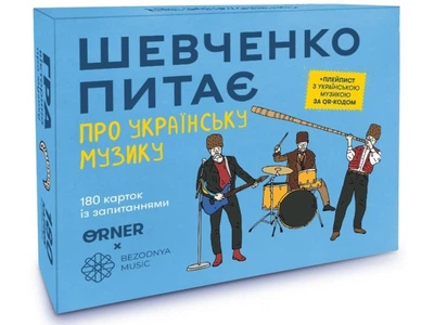 Настольная игра Шевченко спрашивает об украинской музыке, Orner