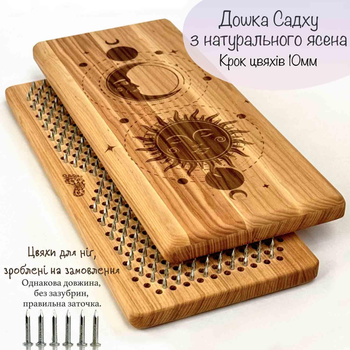 Дошка Садху Oh! Sadhu + чохол, 100% ясен, для новачків, крок цвяхів 10мм, "Рівнодення"