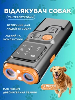 Отпугиватель собак ультразвуковой Monty мощный ультразвуковой карманный прибор для отпугивания собак с фонариком