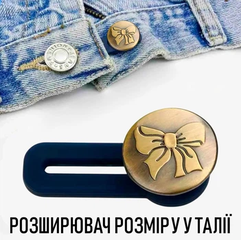 Подовжувальна кнопка для регулювання талії Type16 металевий розширювач на ґудзик з бантом для збільшення розміру в талії джинс / штанів / шортів, бронзовий (102681473)