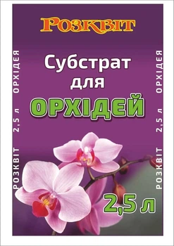Субстрат для Орхідей 2,5 л Розквіт