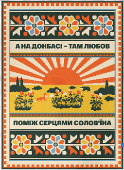 Плед Orner Восток Украины Хлопок Односпальный 130х170 см вязаный (orner-2918)