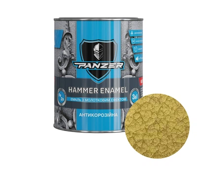 Эмаль молотковая Золото 0.75 л "3 в 1" HAMMER ENAMEL PANZER