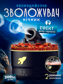Увлажнитель воздуха для дома и спальни на подарок ночник с подсветкой аромадиффузор с эффектом дыма пушка питание от USB кабеля type C черный цвет 14,2 x 13,2 x 13,2 см (327797)