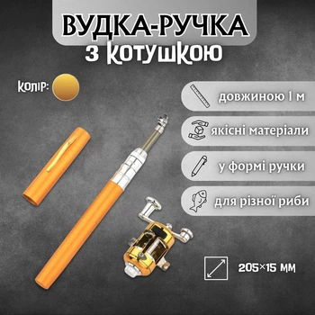 Удочка-ручка с катушкой FishscribePen, 1 м, золотая