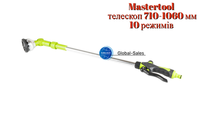 Пистолет-распылитель Mastertool на штанге телескоп 710-1060 мм (92-9321)