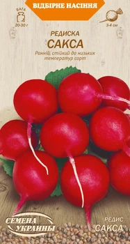 Семена Редіс Сакса, 2 г (Насіння України)