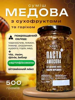 Паста амосова медова суміш посилена квітковий мед з горіхами вітамінна із сухофруктів для серця та підняття зміцнення імунітету Navu з фініком імберем насінням чіа льону посилений склад в склі 500 г