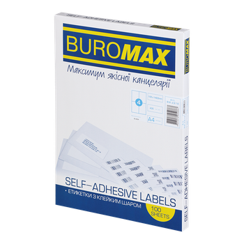 Набір етикеток самоклеючих Buromax 100 аркушів А4 105х148.5 мм Білі (BM.2816)