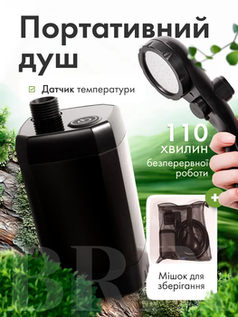 Портативный душ с дисплеем и измерением температуры воды 6000 мАч 110 минут работы Черный
