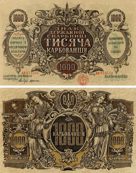 Банкнота Украина 1000 карбованцев 1918 VF-AU (P35) Без водяного знака