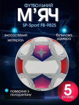 М'яч футбольний №5 PU ламінований клеєний SP-Sport FB-9825 (№5, біло-синьо-помаранчевий)