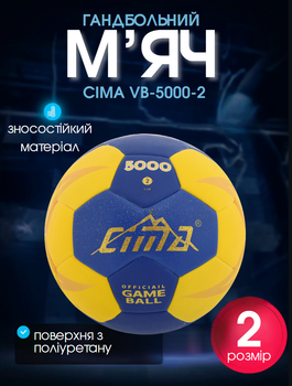 М'яч гандбольний термосклеювання, розмір 2 CIMA VB-5000-2 (PU, жовто-синій)