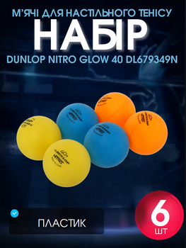 Набір м'ячів для настільного тенісу 6 шт DUNLOP DL679349N NITRO GLOW