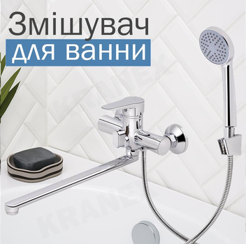 Змішувач для ванни Lidz з довгим поворотним виливом із душовим набором картридж 35мм хром Krnex0085