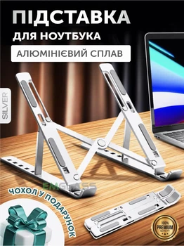 Алюминиевая складная подставка держатель для ноутбука и планшета Чехол в подарок с регулируемой высотой GS-1003