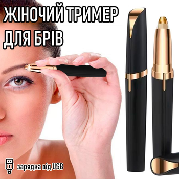 Жіночий електричний тример для брів Eyebrow Trimmer електробритва / епілятор з підсвічуванням для депіляції волосся над губою / в носі / на обличчі + щіточка і кабель USB, чорний (104555073)