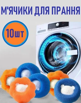 Багаторазові м'ячики для прання одягу Panda набір кульок - пасток для збирання ворсу / шерсті / ниток / волосся під час прання машини одягу, 10 шт, помаранчевий + синій (104461808)
