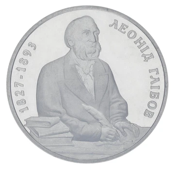 Монета Украина 2 гривны 2002 «Леонид Глибов» UNC (KM#166)