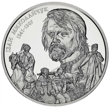 Монета Украина 2 гривны 2016 «Иван Миколайчук» UNC