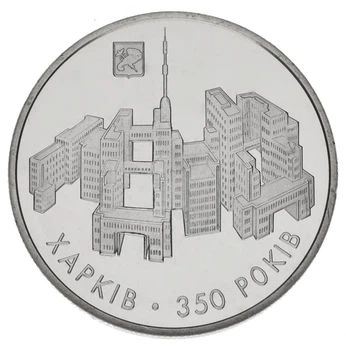 Монета Украина 5 гривен 2004 «350 лет г.Харьков» UNC (KM#335)