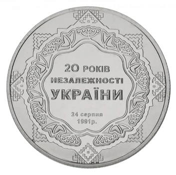 Монета Украина 5 гривен 2011 «20 лет независимости Украины» UNC (KM#629)