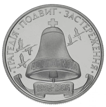 Монета Украина 200000 карбованцев 1996 «10 лет Чернобыльской катастрофе» UNC (KM#21)