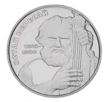 Монета Украина 2 гривны 2003 «Остап Вересай» UNC (KM#181)