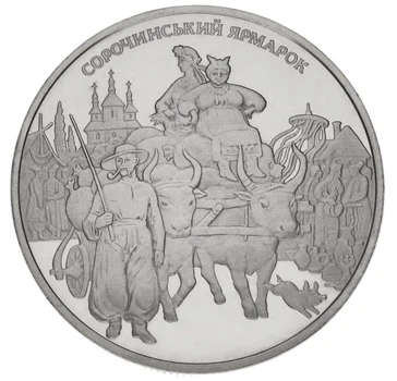 Монета Украина 5 гривен 2005 «Сорочинская ярмарка» UNC (KM#368)