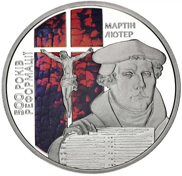 Монета Украина 5 гривен 2017 «500 лет Реформации» UNC