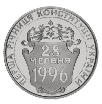 Монета Украина 2 гривны 1997 «Первая годовщина Конституции Украины» UNC (KM#40)