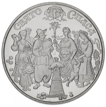 Монета Україна 5 гривень 2010 року Спас UNC (KM # 589)