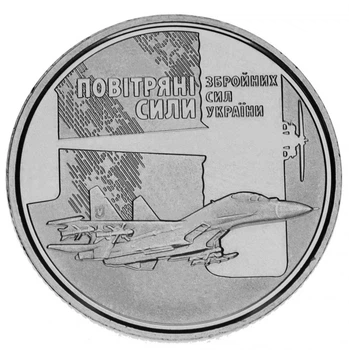 Монета Украина 10 гривен 2020 UNC Воздушные силы Вооруженных сил Украины (ВСУ) Самолет Истребитель СУ-27