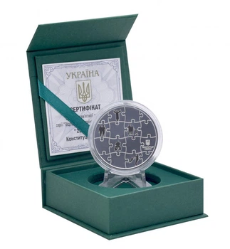 Монета Украина 10 гривен 2021 Серебро UNC 25 лет Конституции Украины (Ag 925, унция, 31.1 грамм в чистоте)