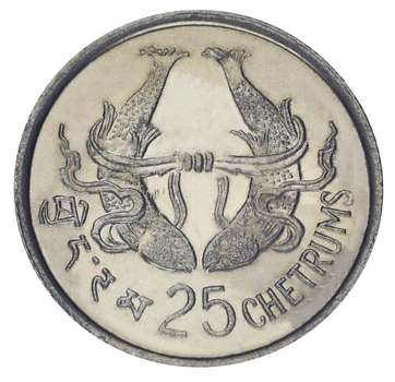 Монета Бутан 25 чортум 1975 UNC Джігме Сінг'є
