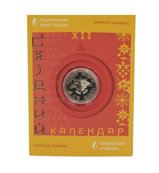 Монета Украина 5 гривен 2022 UNC Восточный календарь - Год тигра в сувенирной упаковке